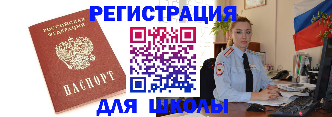 где прописаться в Славянске-на-Кубани