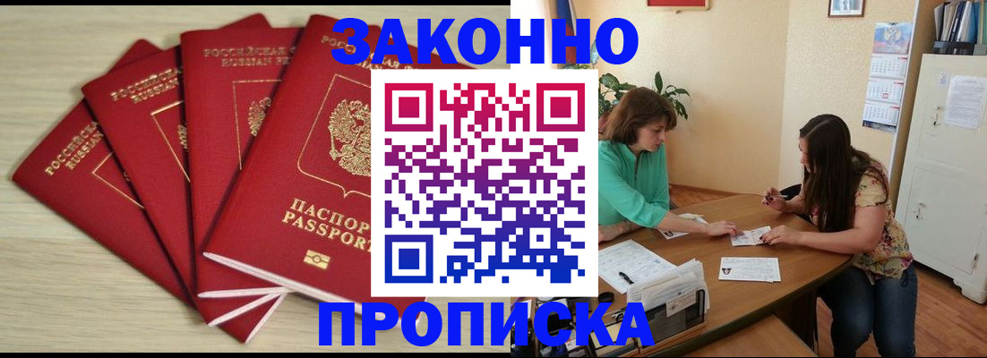 временная регистрация гарантия в Славянске-на-Кубани