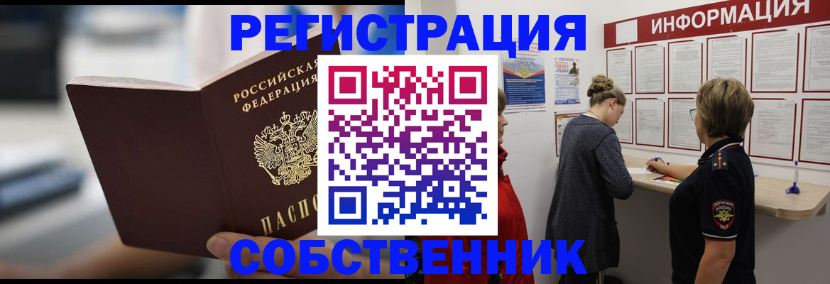 временная регистрация недорого в Славянске-на-Кубани