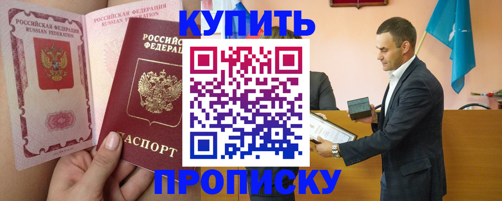 найти адрес прописки в Славянске-на-Кубани