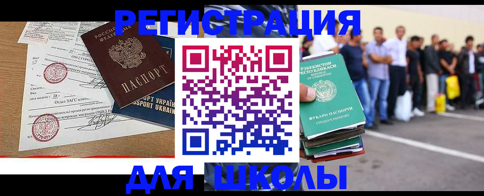 где прописаться в Славянске-на-Кубани