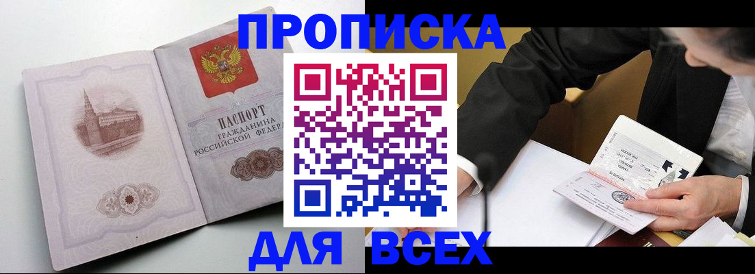 регистрация в Славянске-на-Кубани